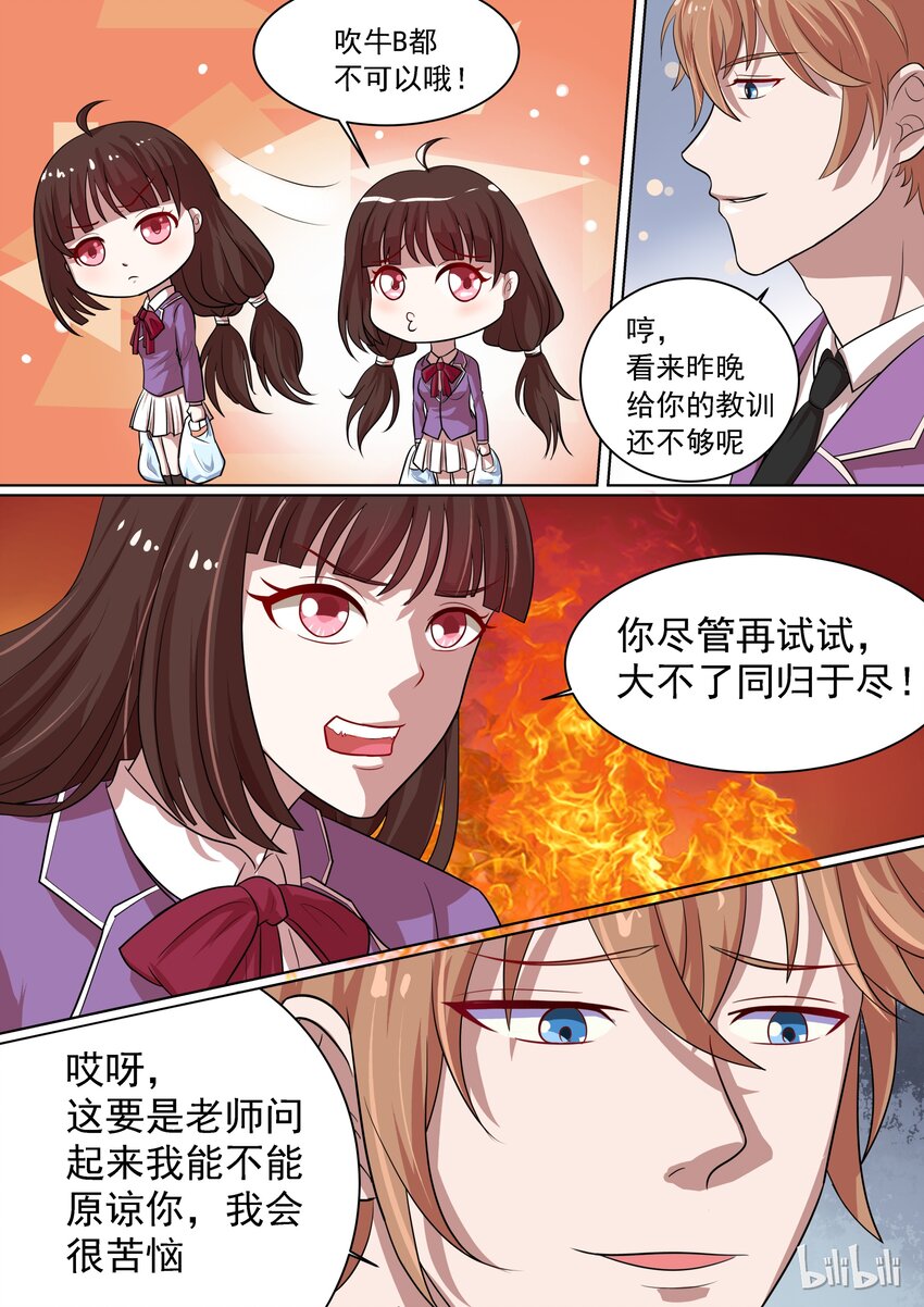 12 我只是梦游8