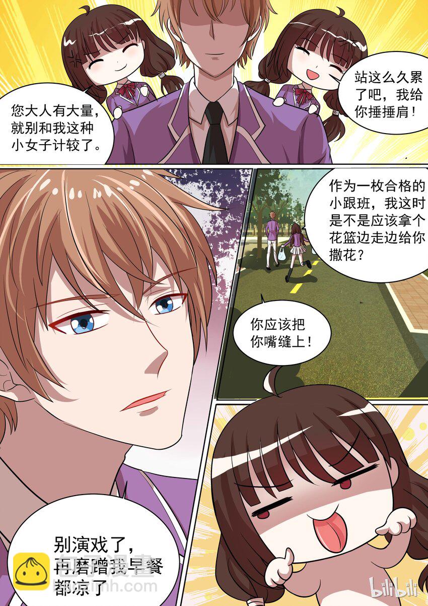 12 我只是梦游9