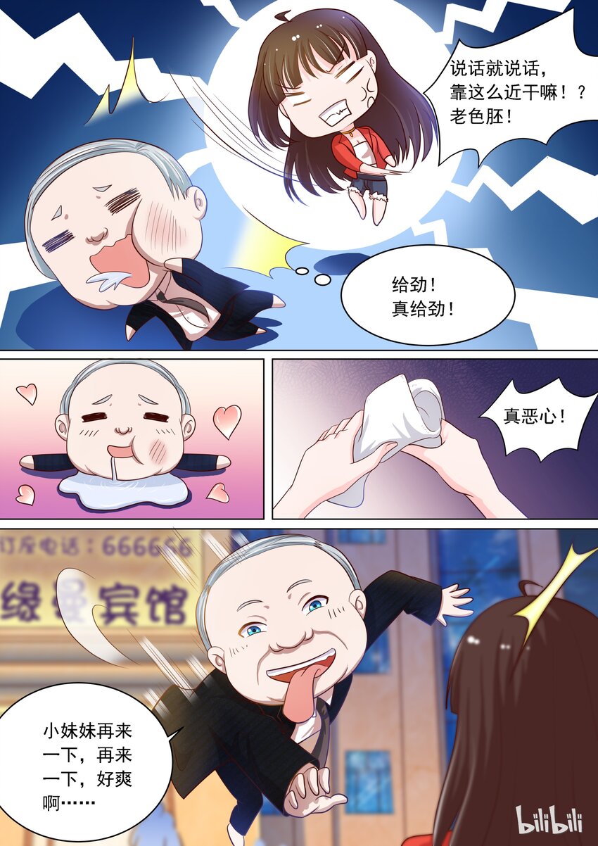 14 危险！0