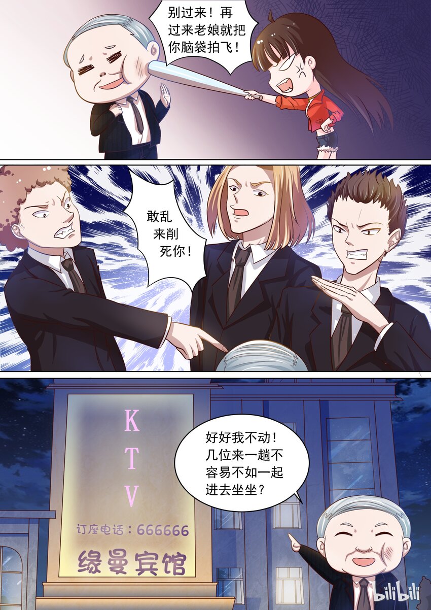 14 危险！1