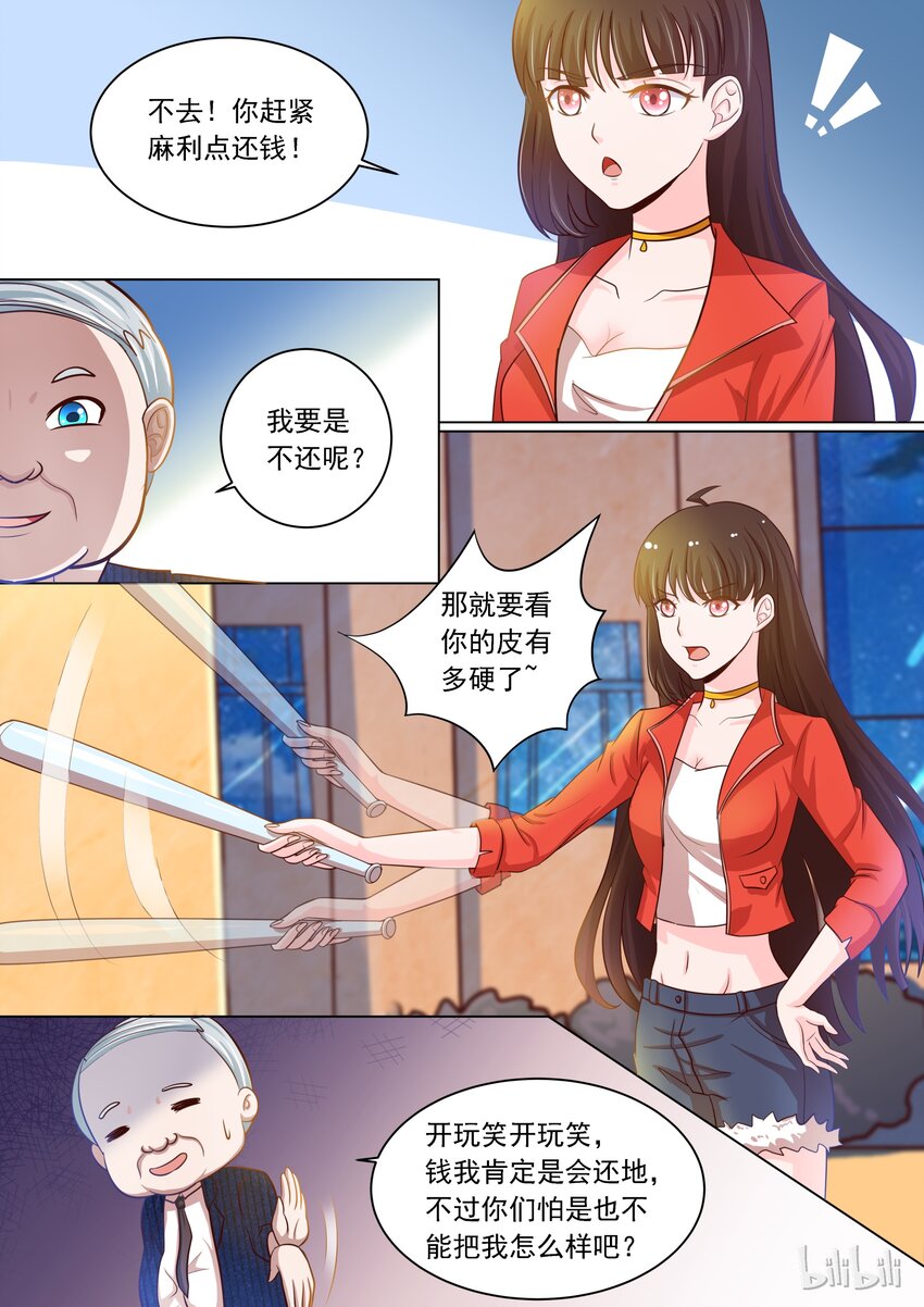 14 危险！2