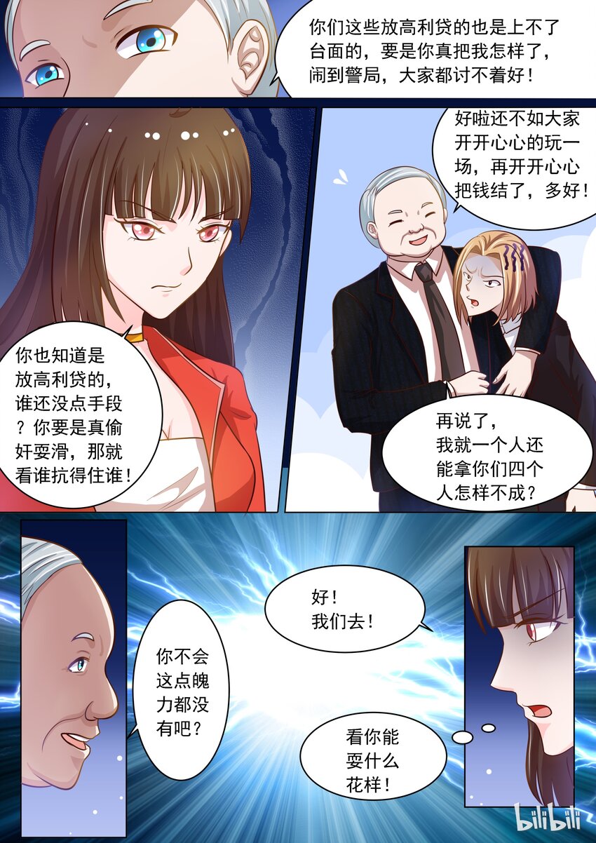 14 危险！3