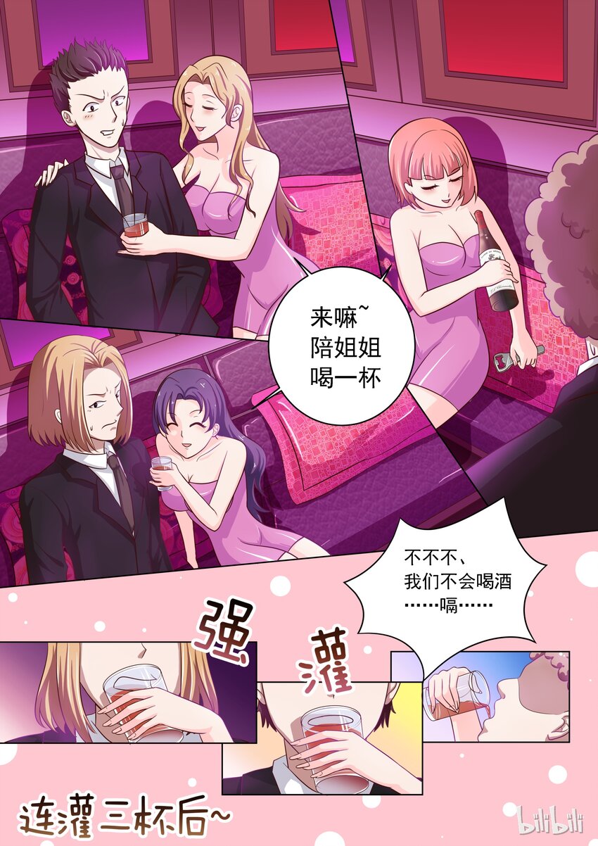 14 危险！5