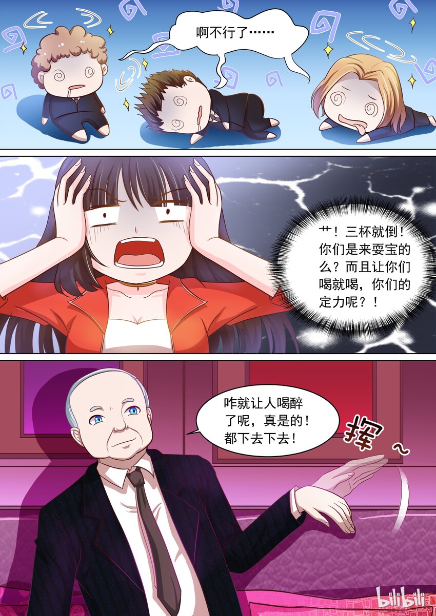 14 危险！6