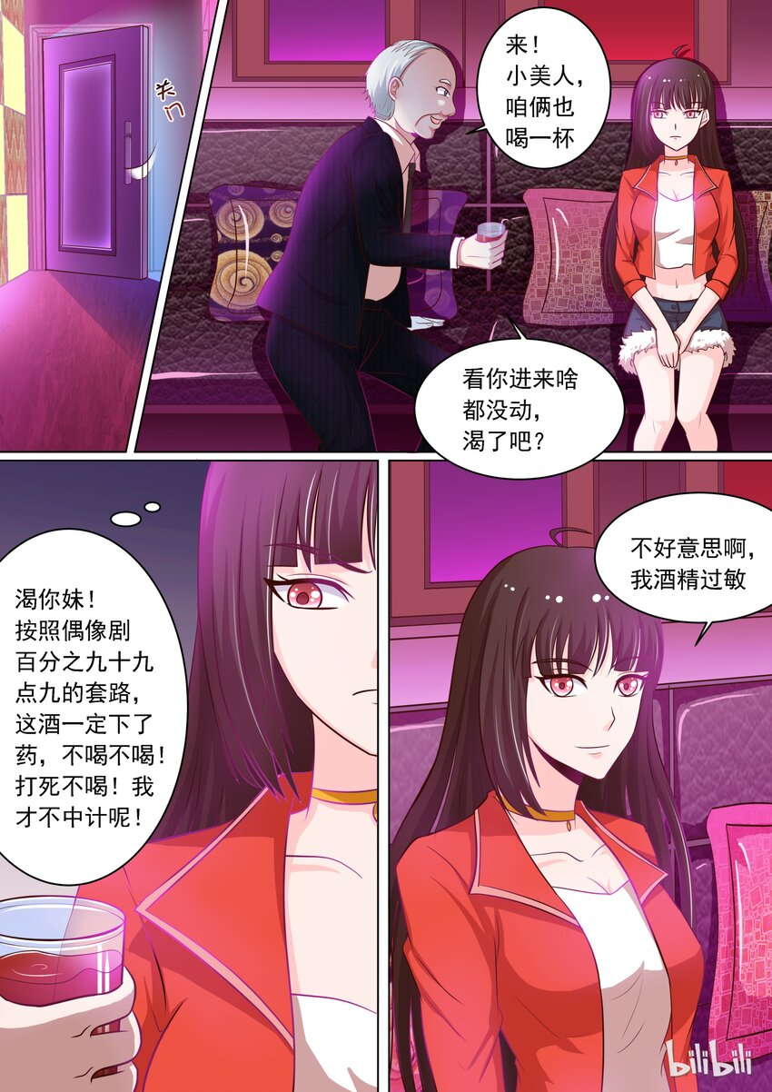 14 危险！7