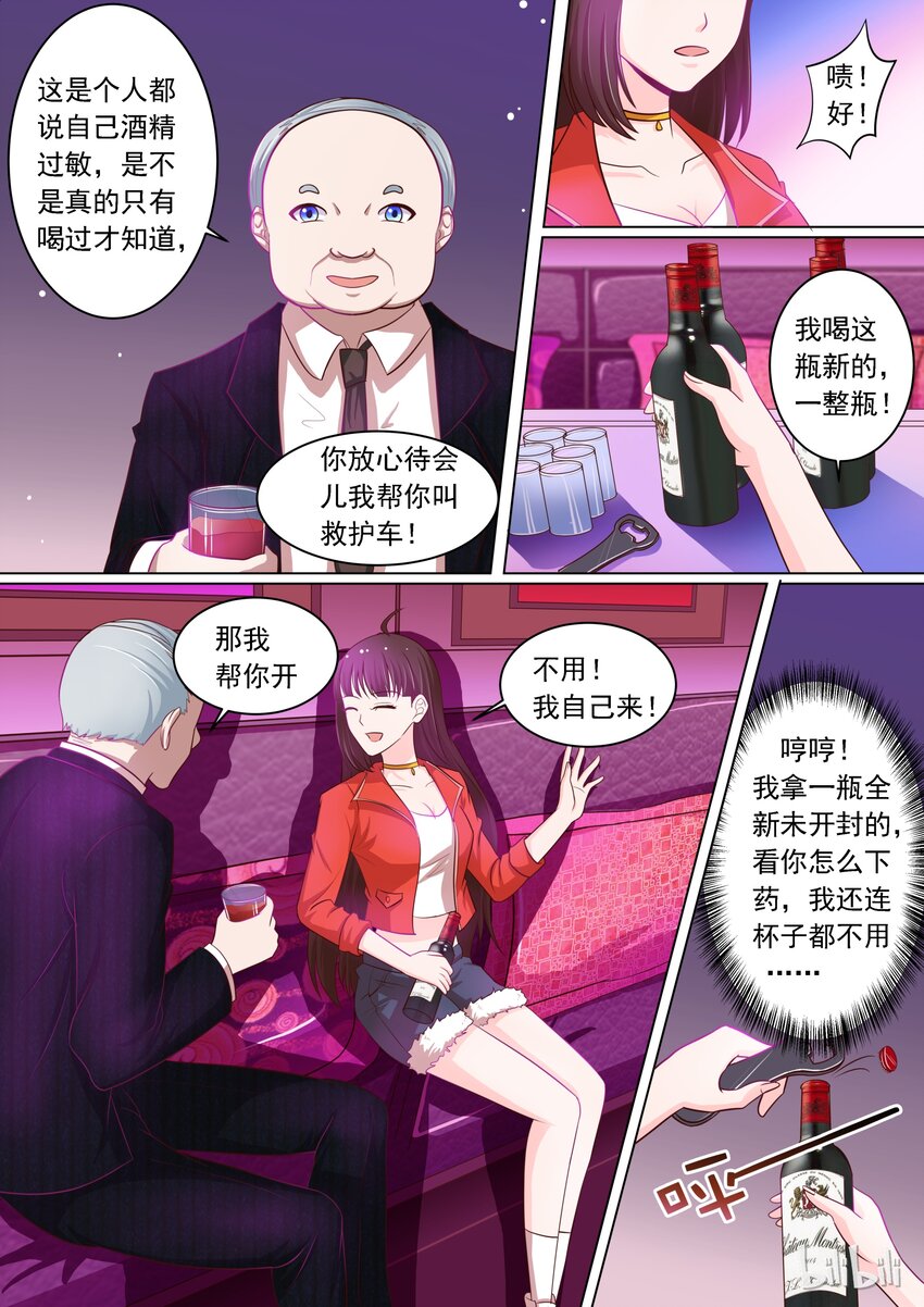 14 危险！8