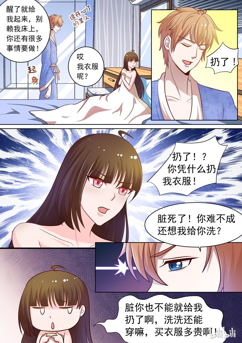 16 em这是充满福利的一话10