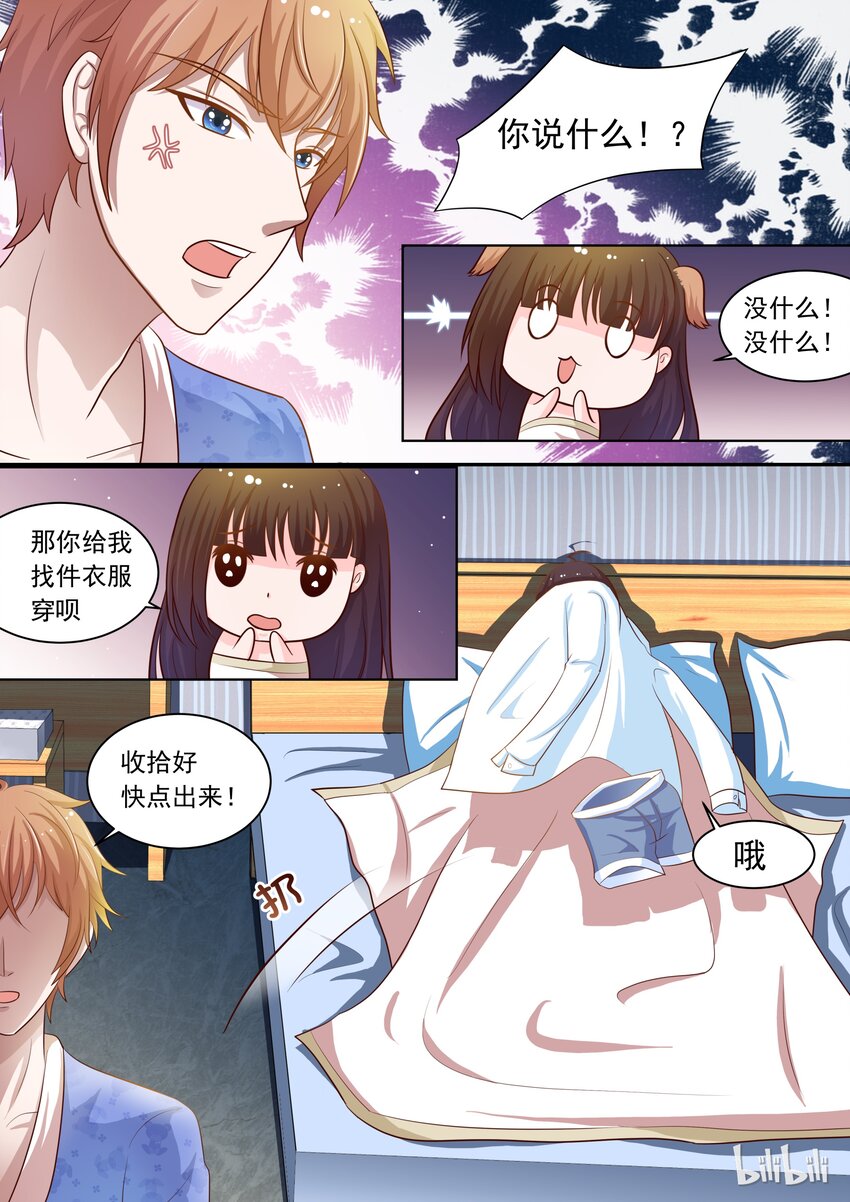 16 em这是充满福利的一话11