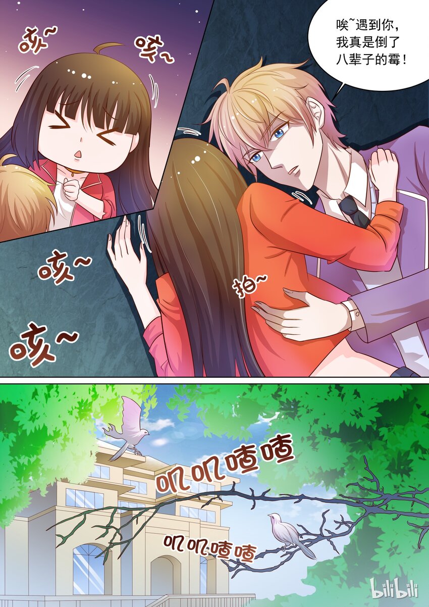 16 em这是充满福利的一话2