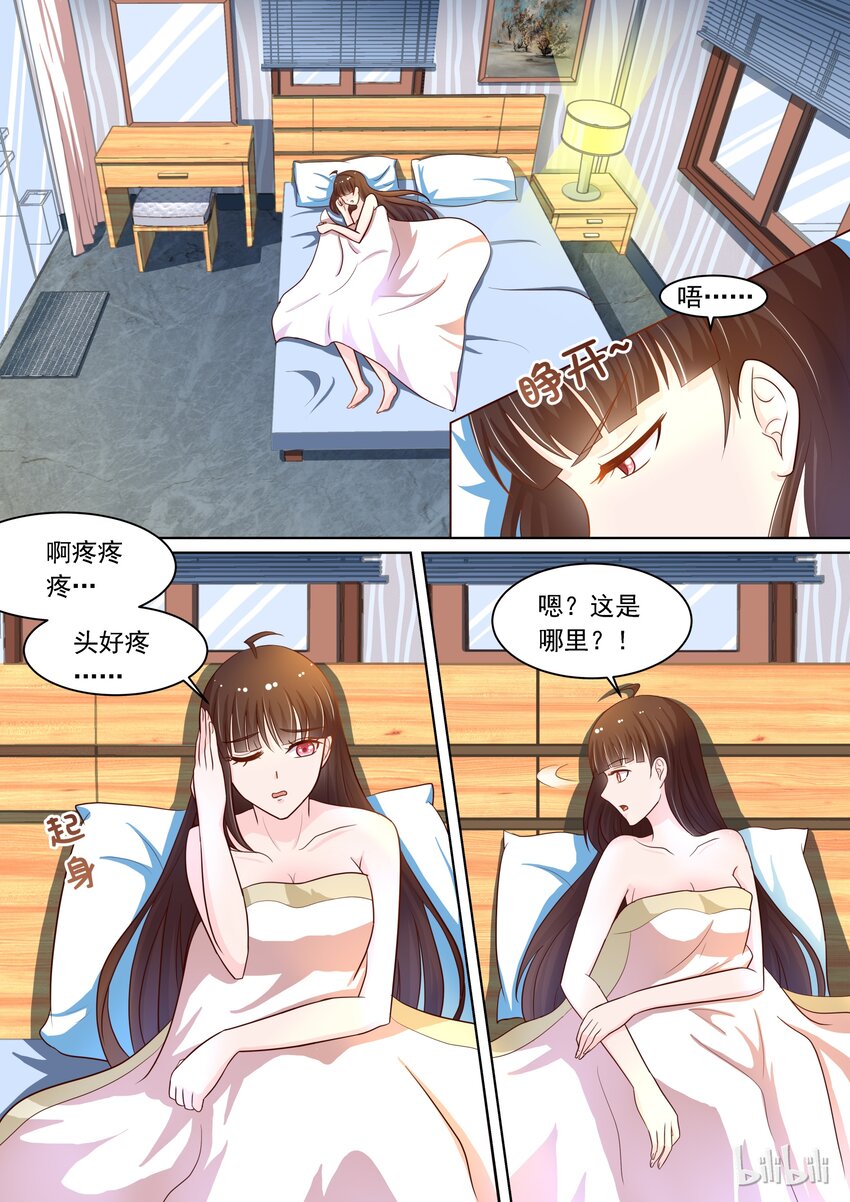 16 em这是充满福利的一话3