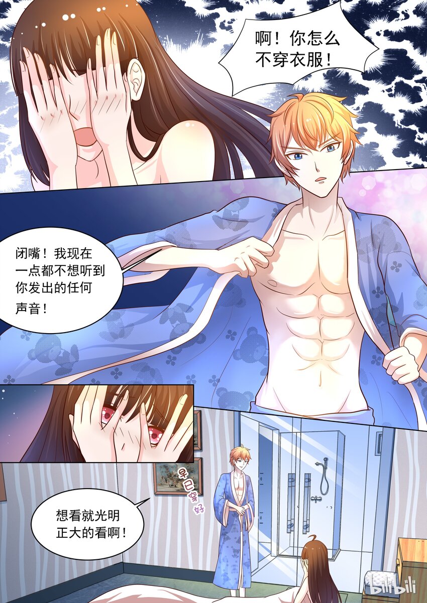 16 em这是充满福利的一话5
