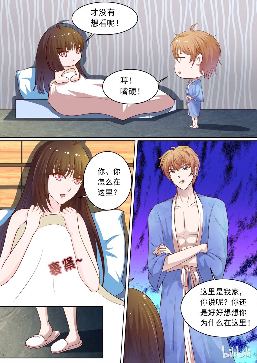 16 em这是充满福利的一话6