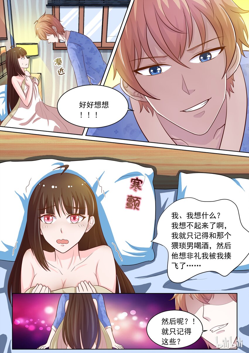 16 em这是充满福利的一话7