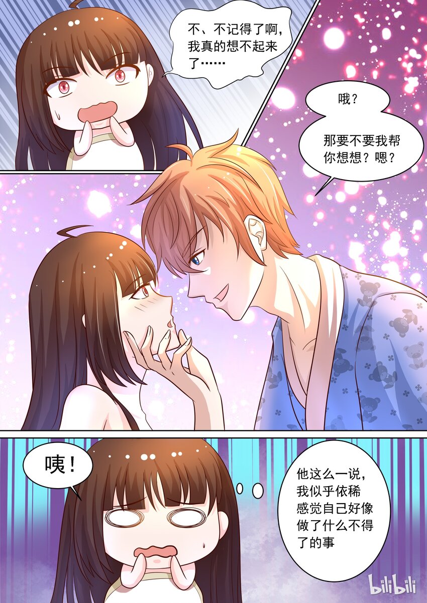16 em这是充满福利的一话8