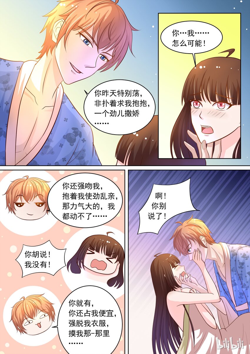 16 em这是充满福利的一话9