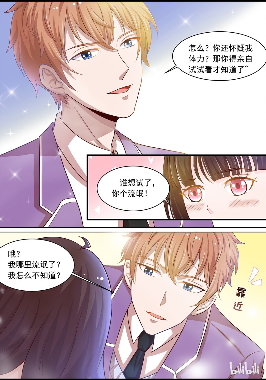 17 女人心思真难猜13
