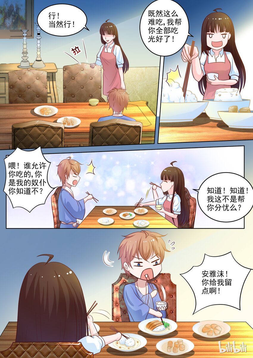 17 女人心思真难猜6