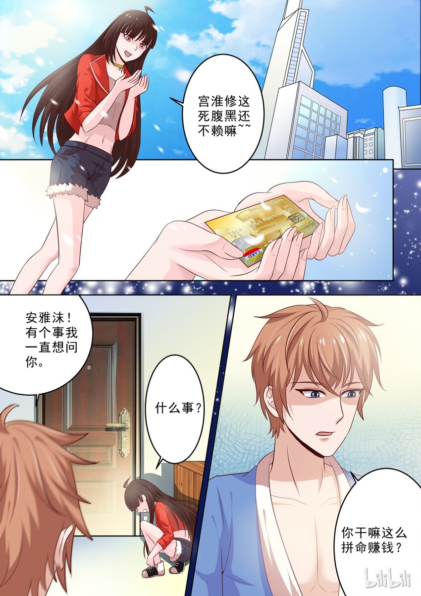 18 好感的萌芽0