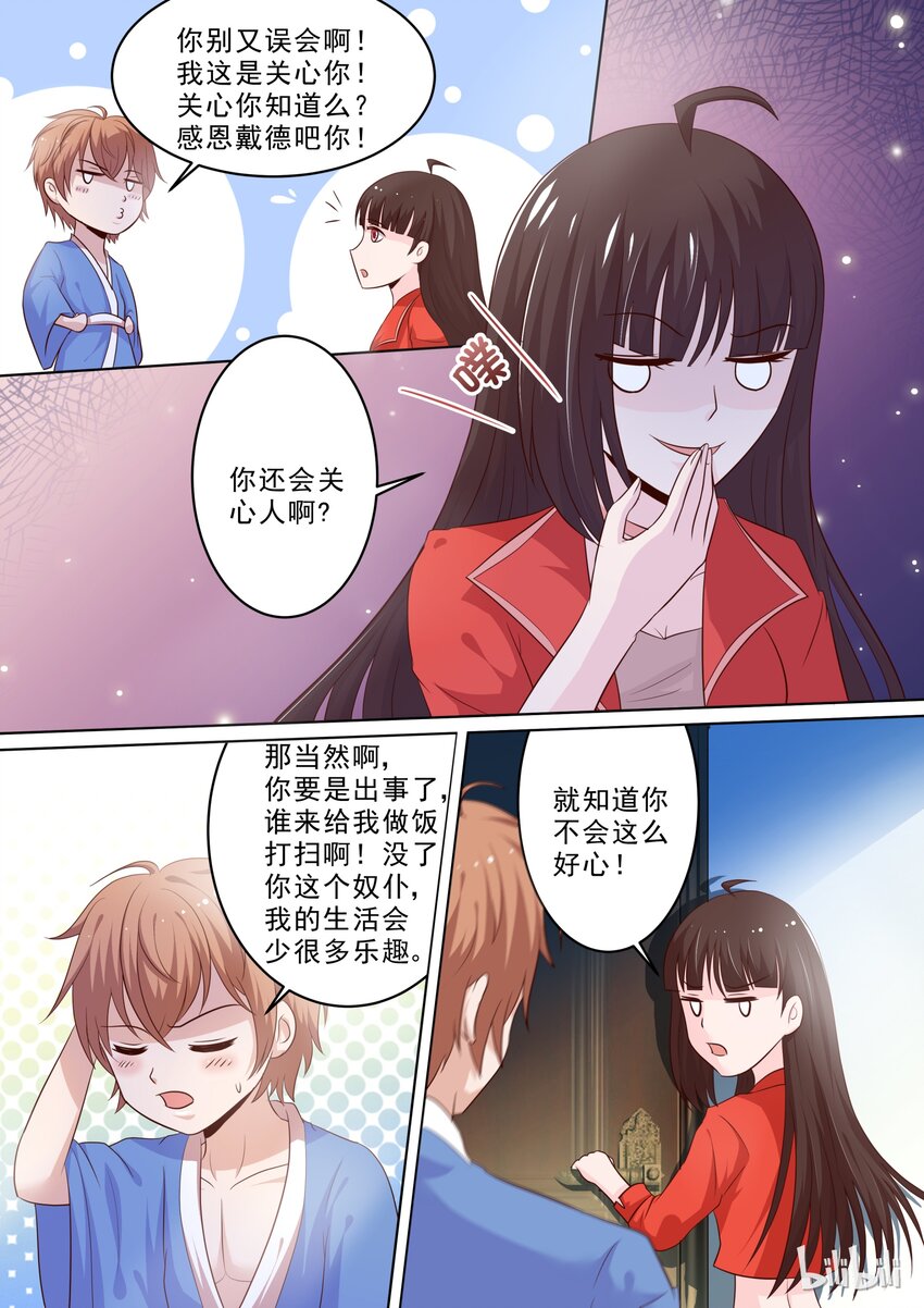 18 好感的萌芽1