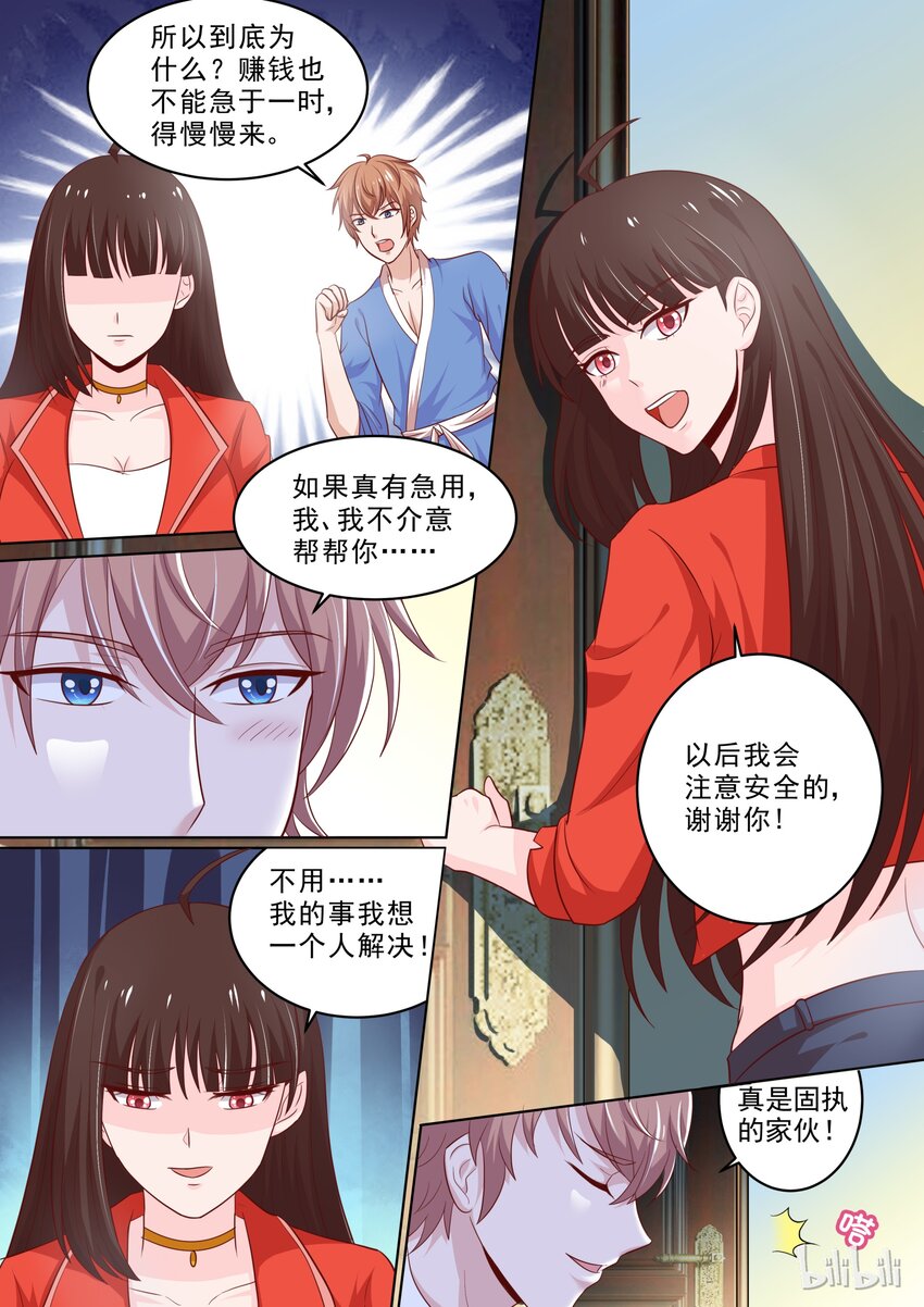 18 好感的萌芽2