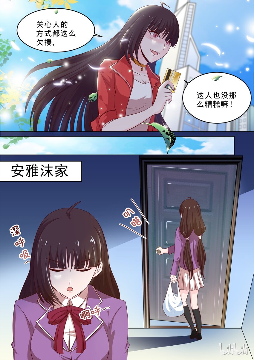 18 好感的萌芽3