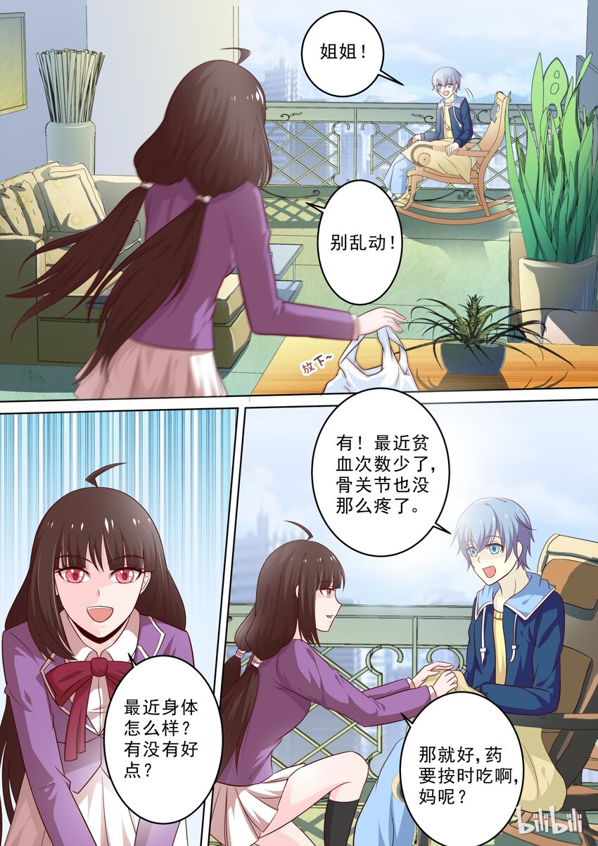 18 好感的萌芽5