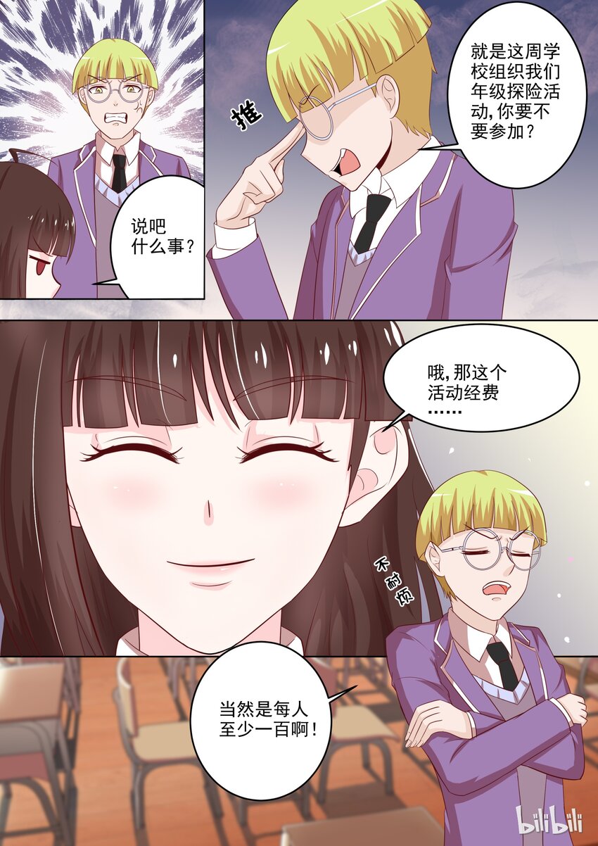 20 她是我的人1