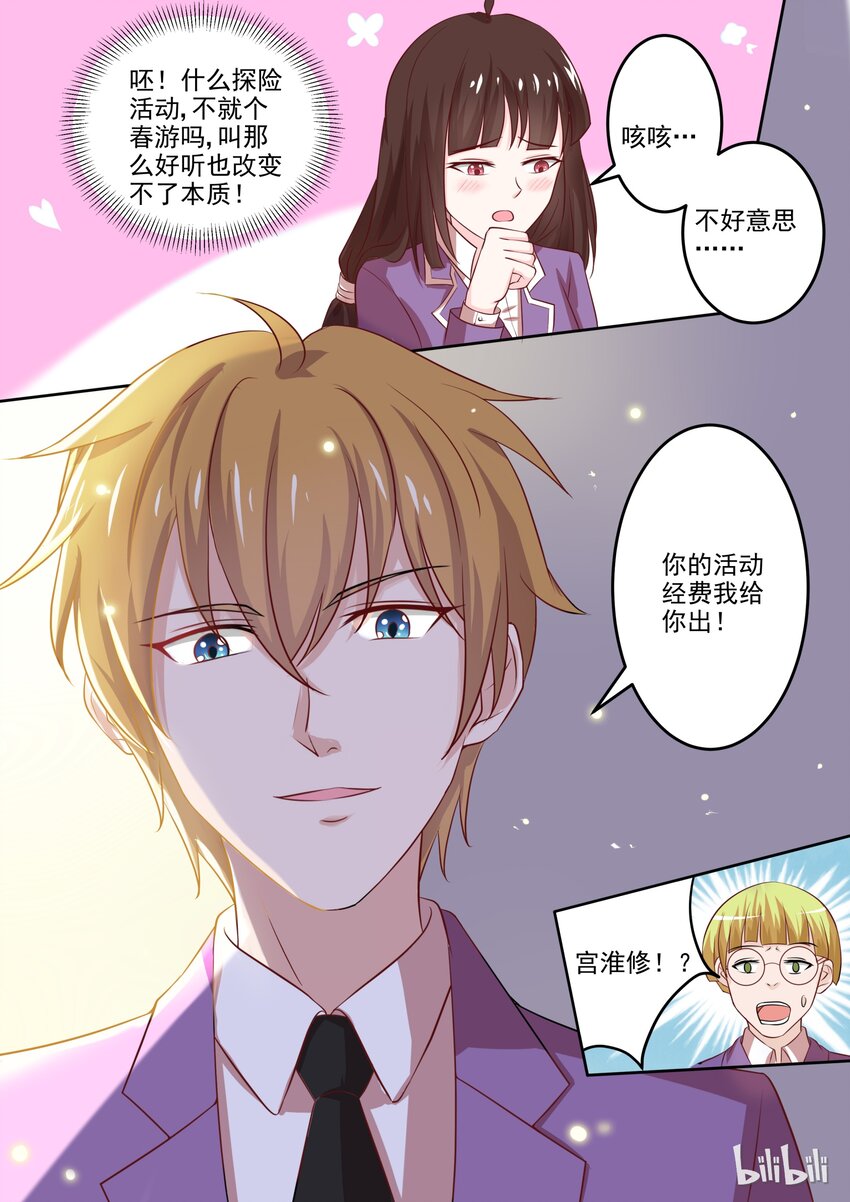 20 她是我的人2
