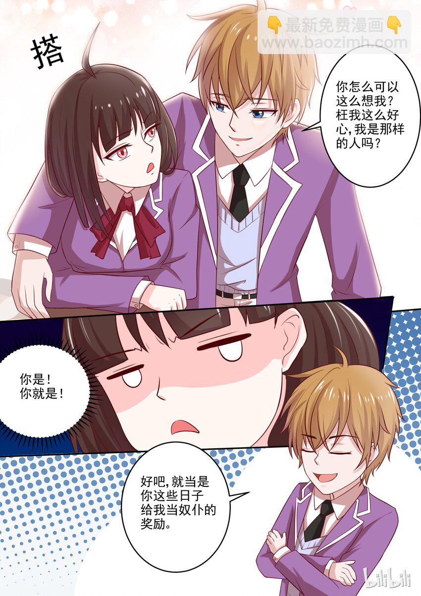 20 她是我的人4