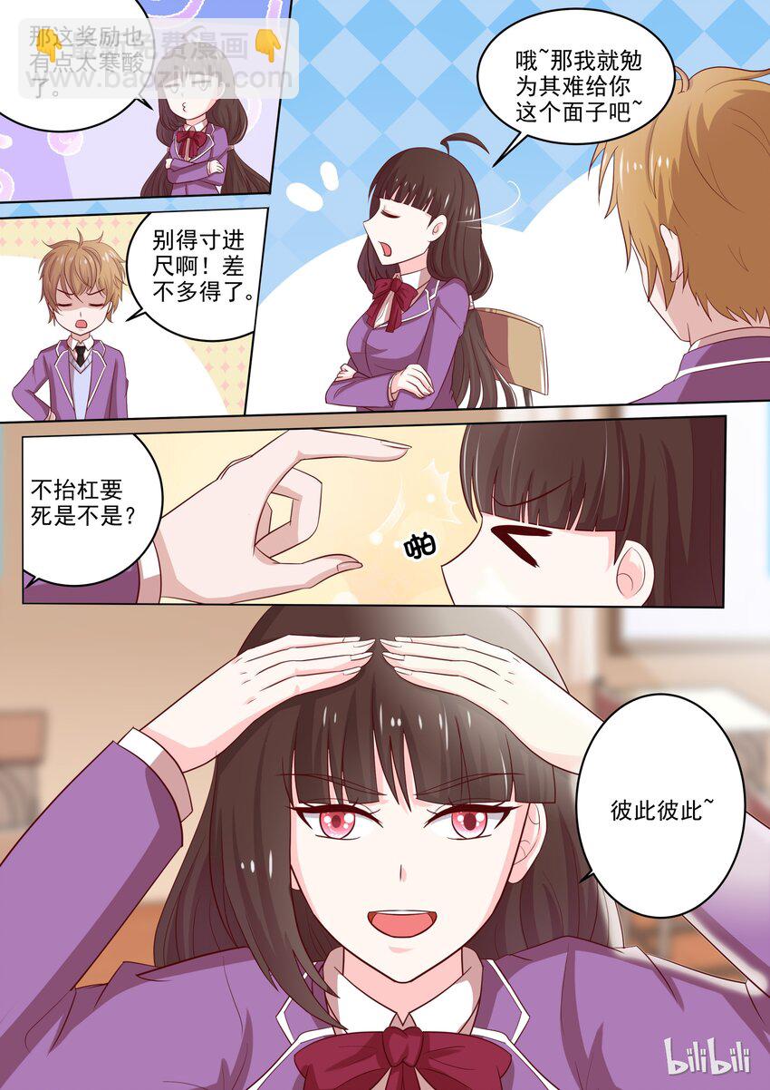 20 她是我的人5