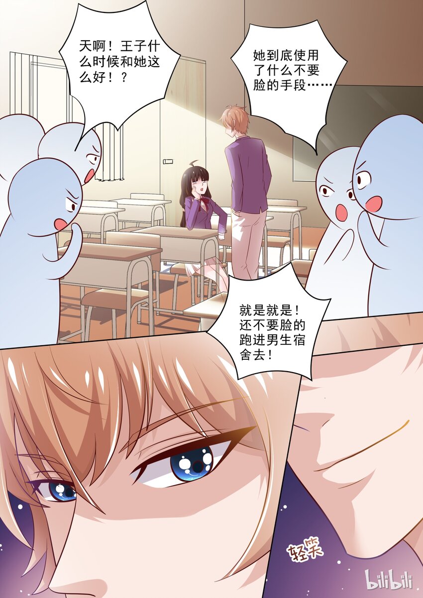 20 她是我的人6