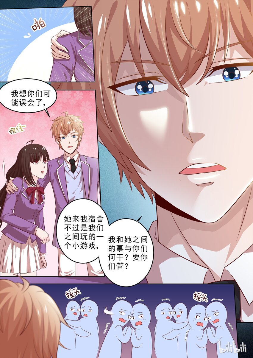 20 她是我的人7