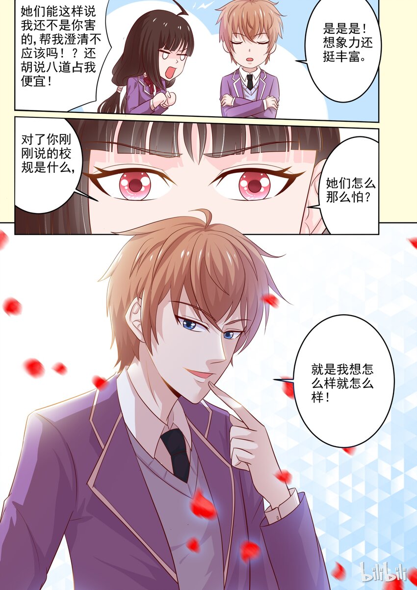 21 你挺了解他嘛2