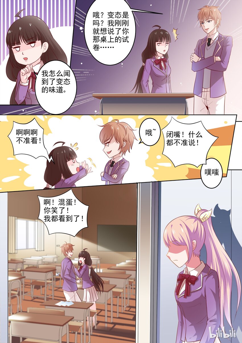 21 你挺了解他嘛3