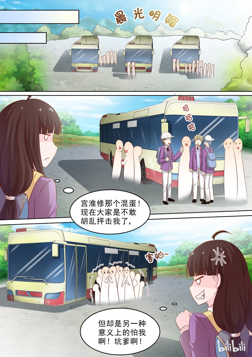 21 你挺了解他嘛4