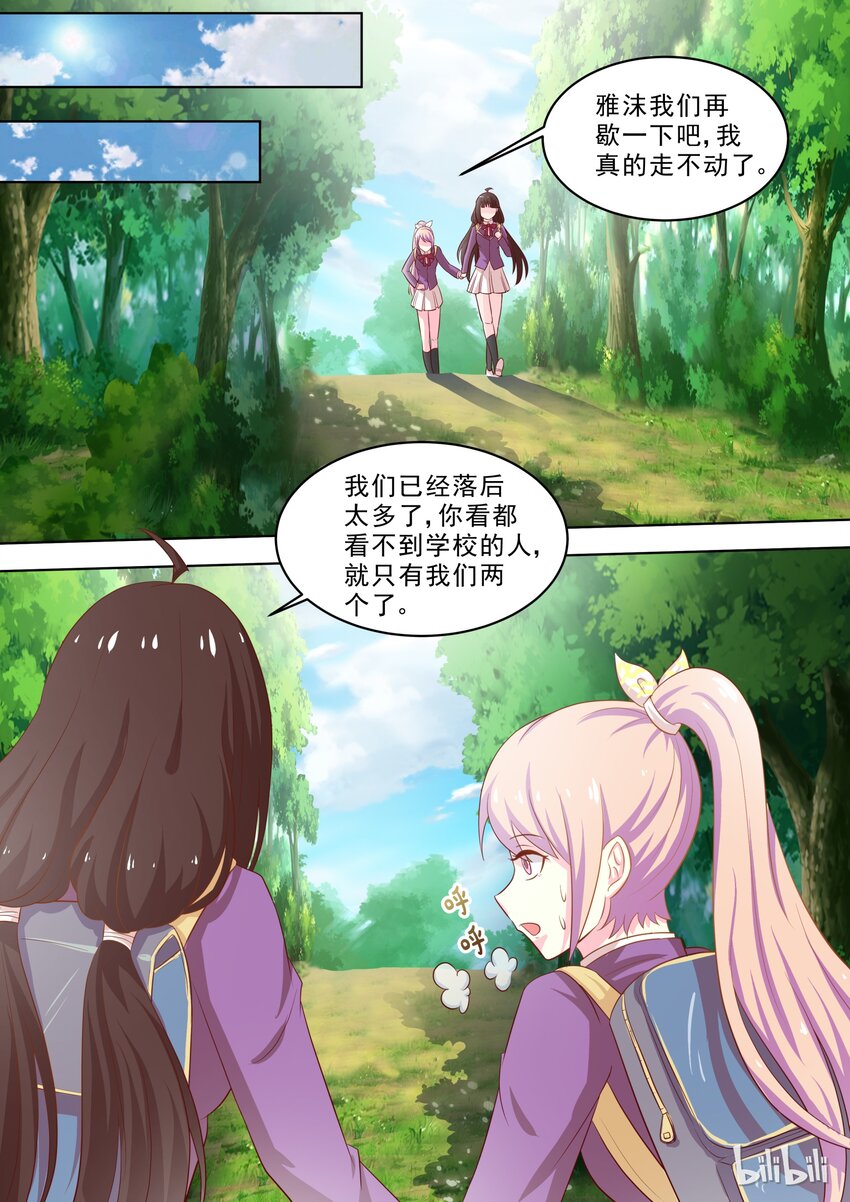 22 拦住她……0