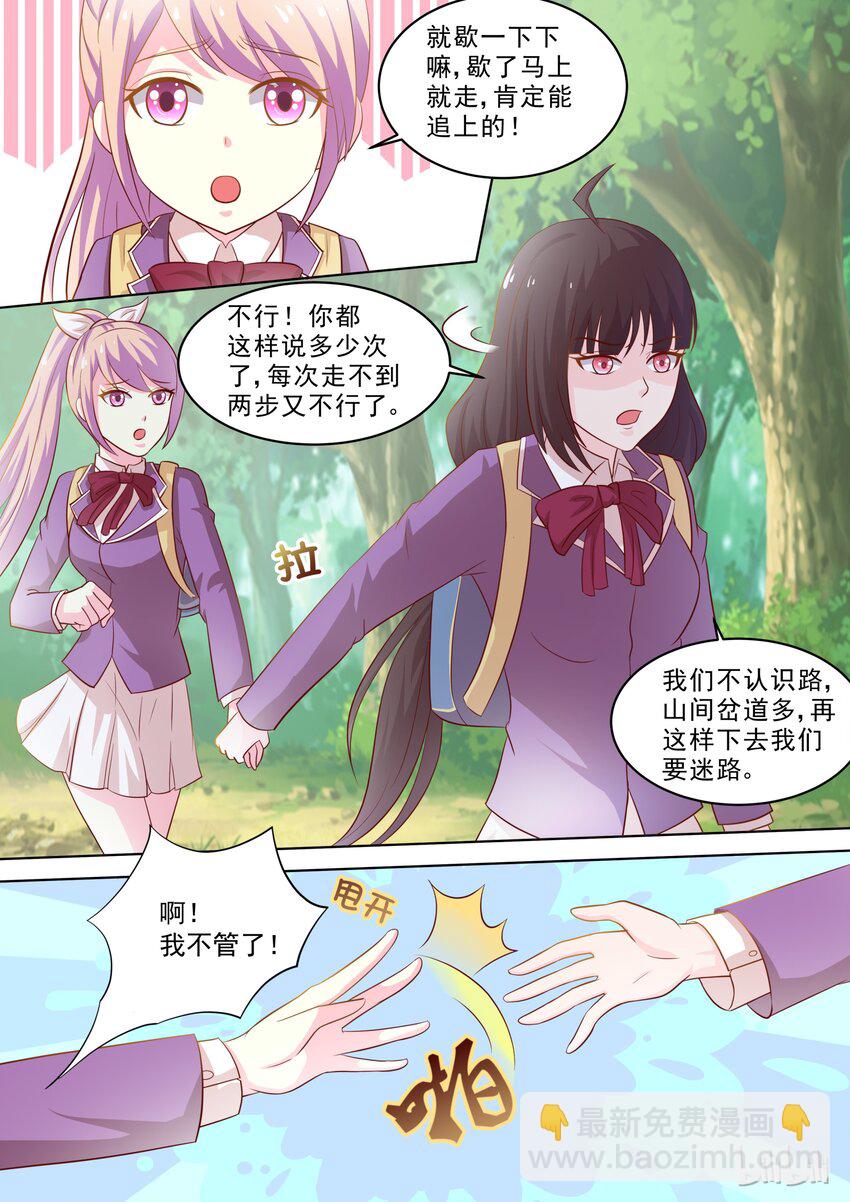 22 拦住她……1