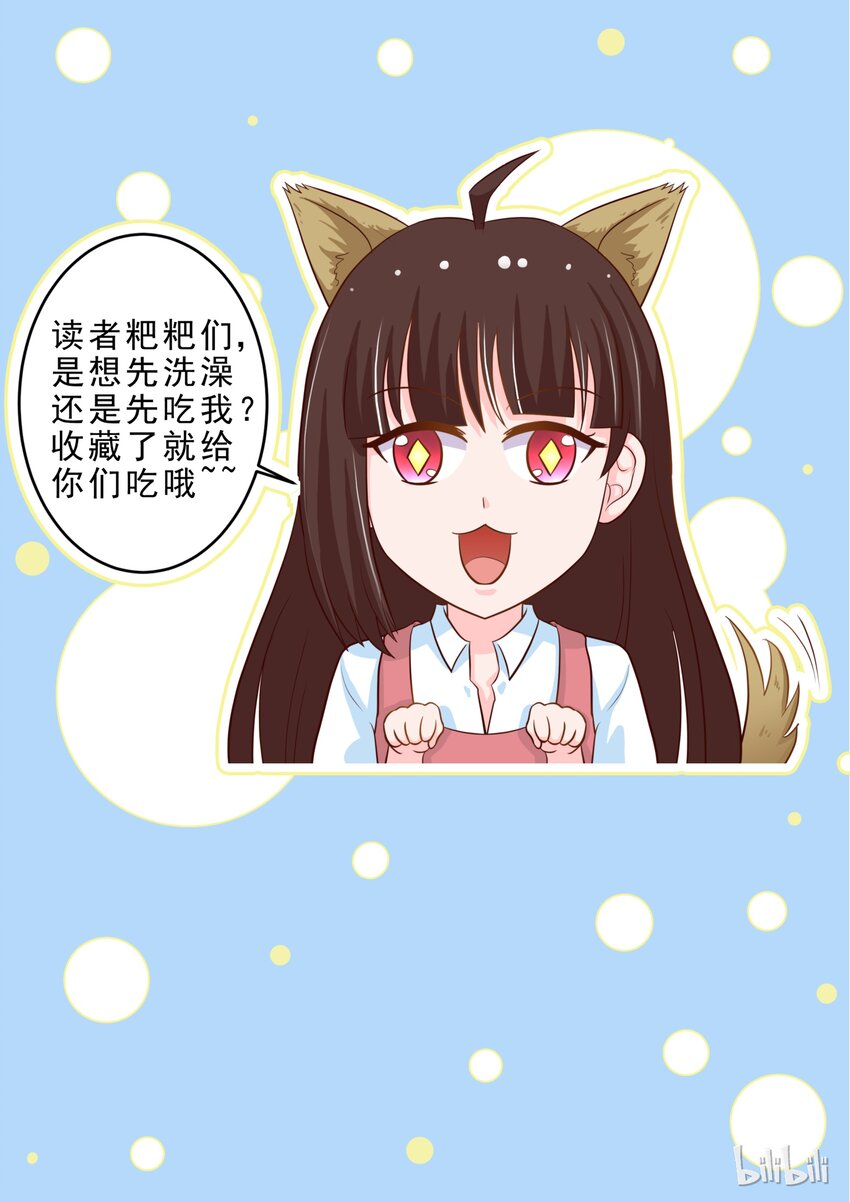 22 拦住她……10
