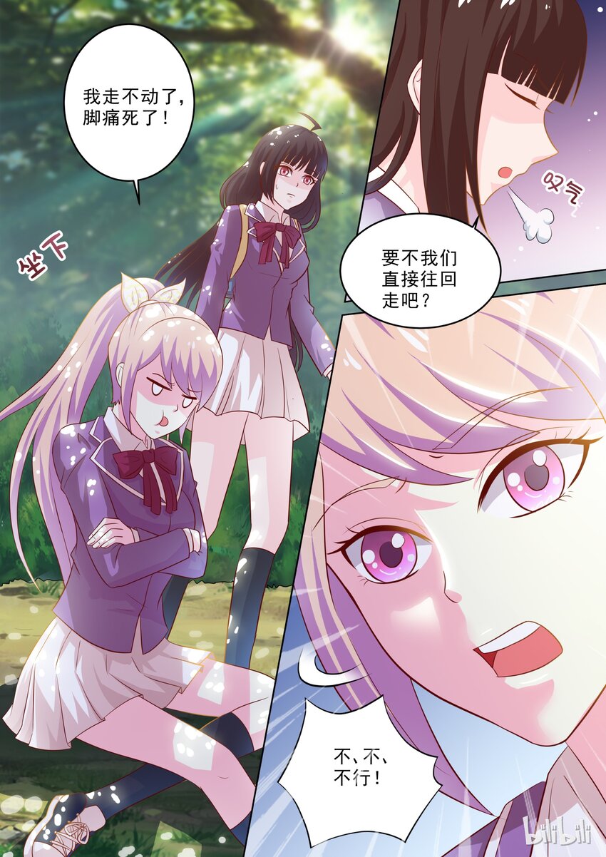 22 拦住她……2