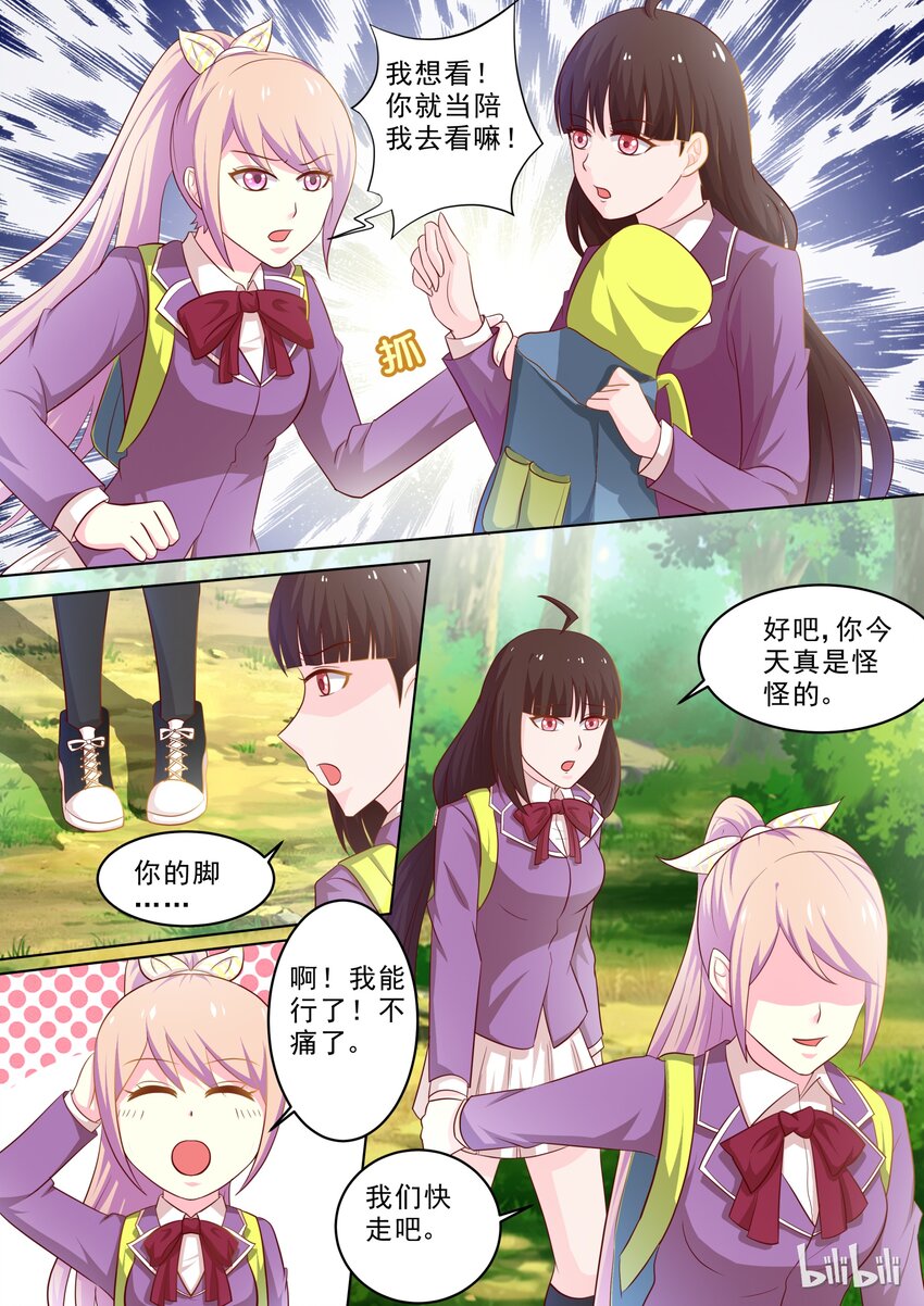 22 拦住她……4