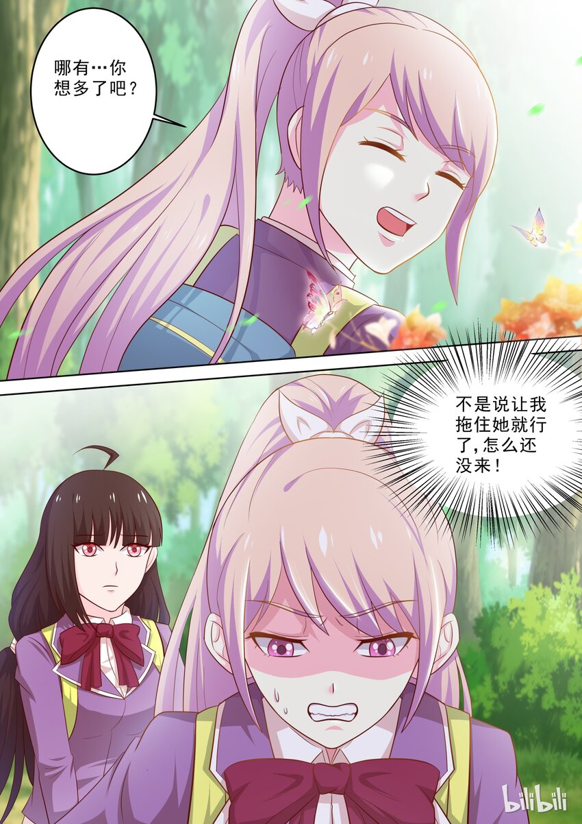 22 拦住她……5