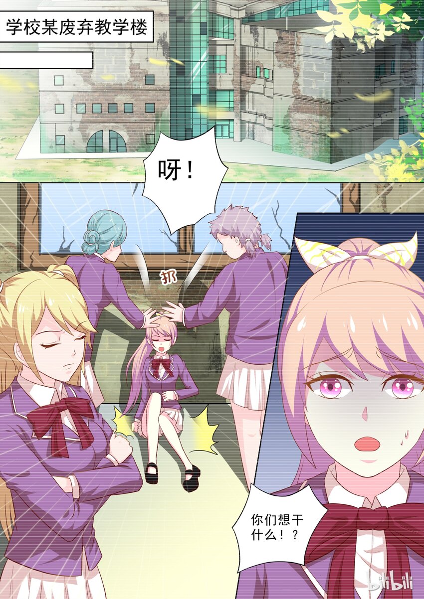 22 拦住她……6