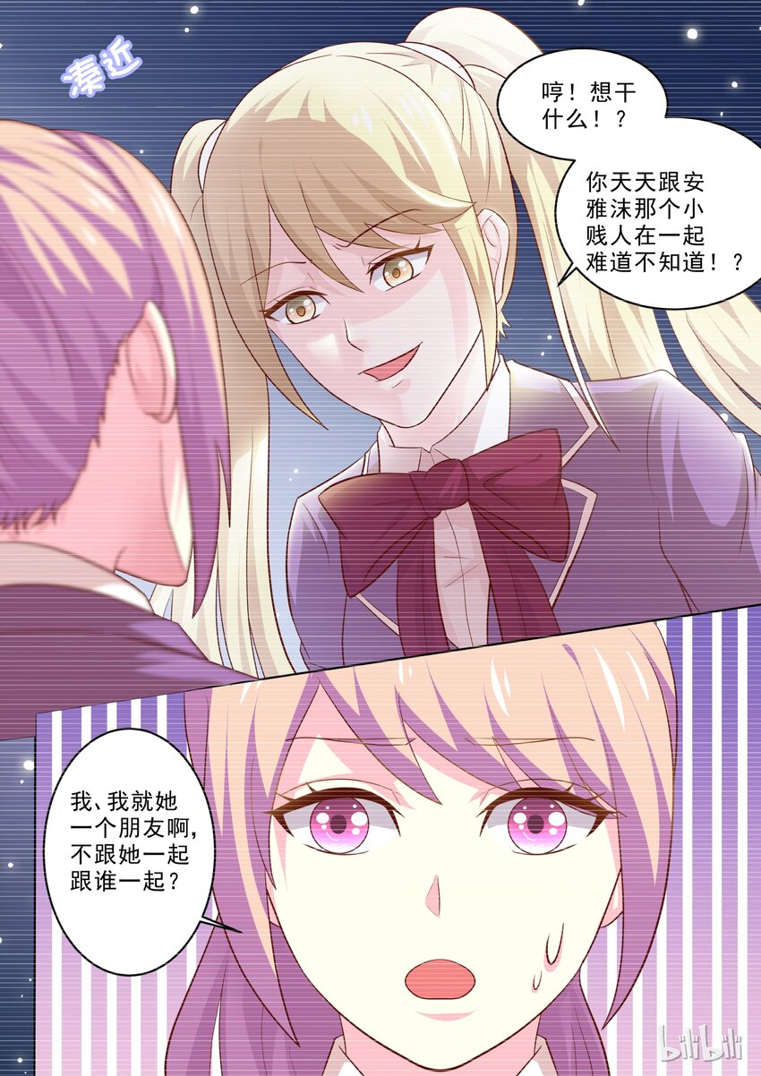 22 拦住她……7