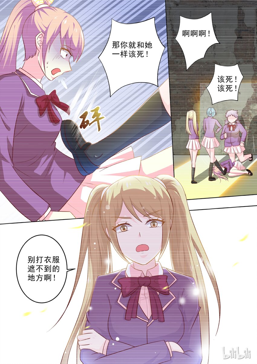 22 拦住她……8