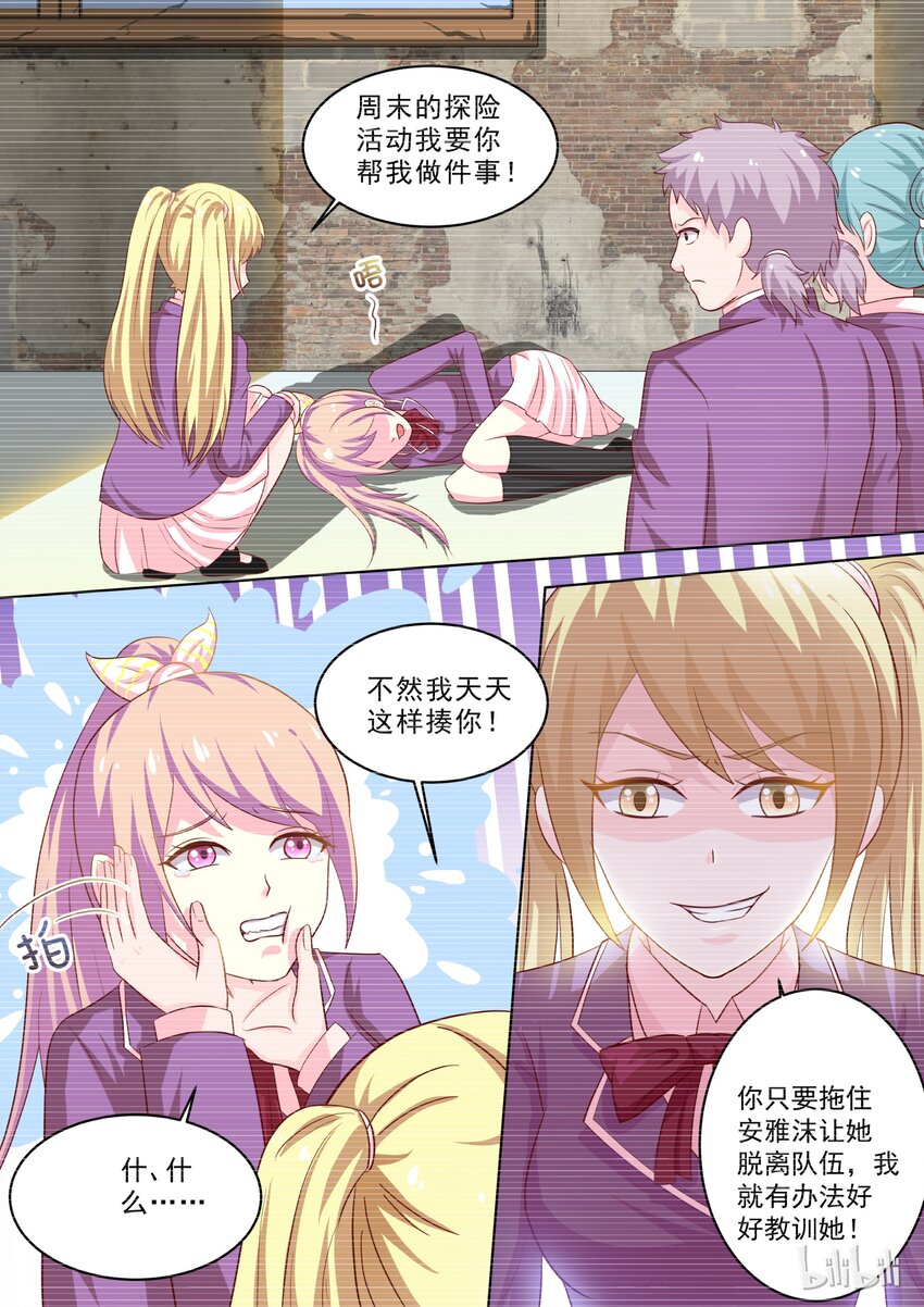 22 拦住她……9