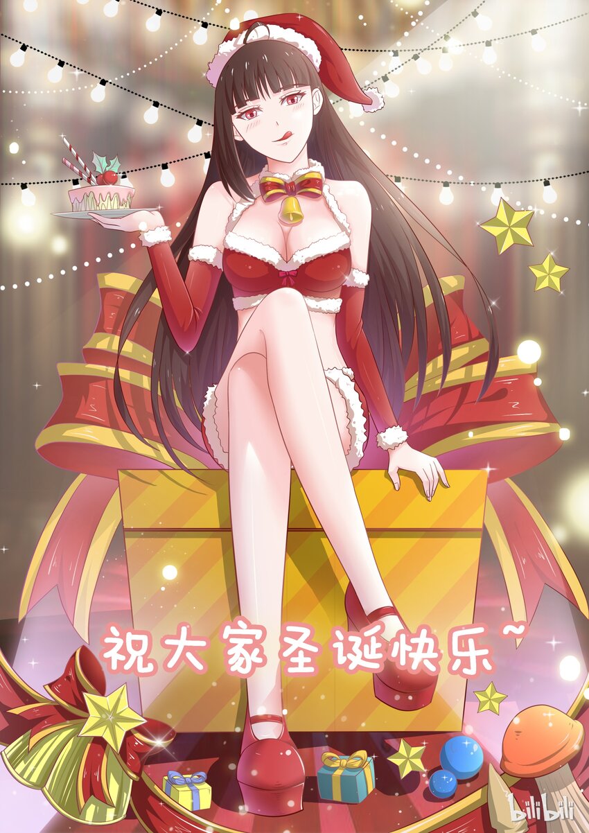 23 圣诞节礼物番外0