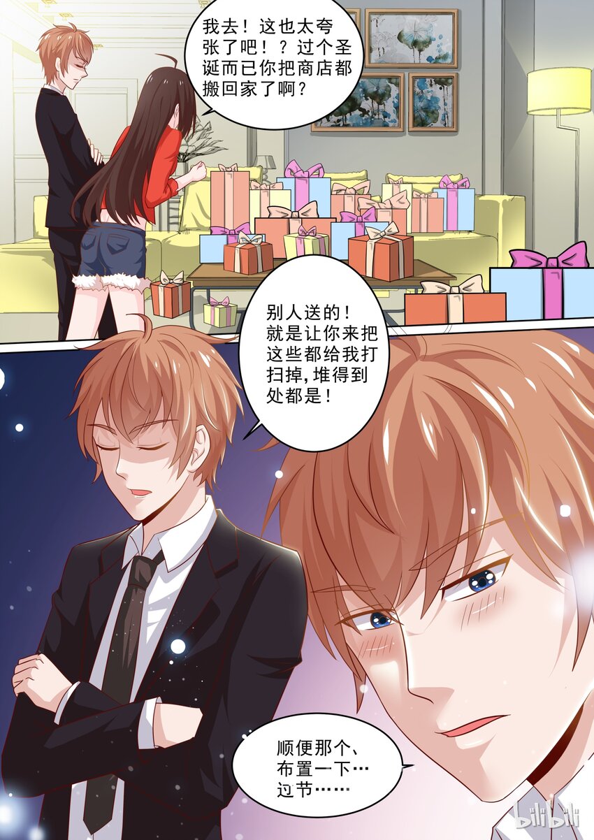 23 圣诞节礼物番外3
