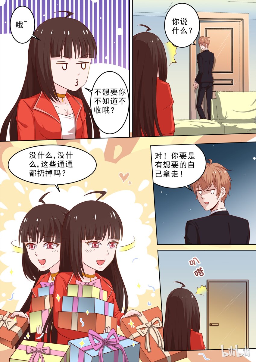 23 圣诞节礼物番外4