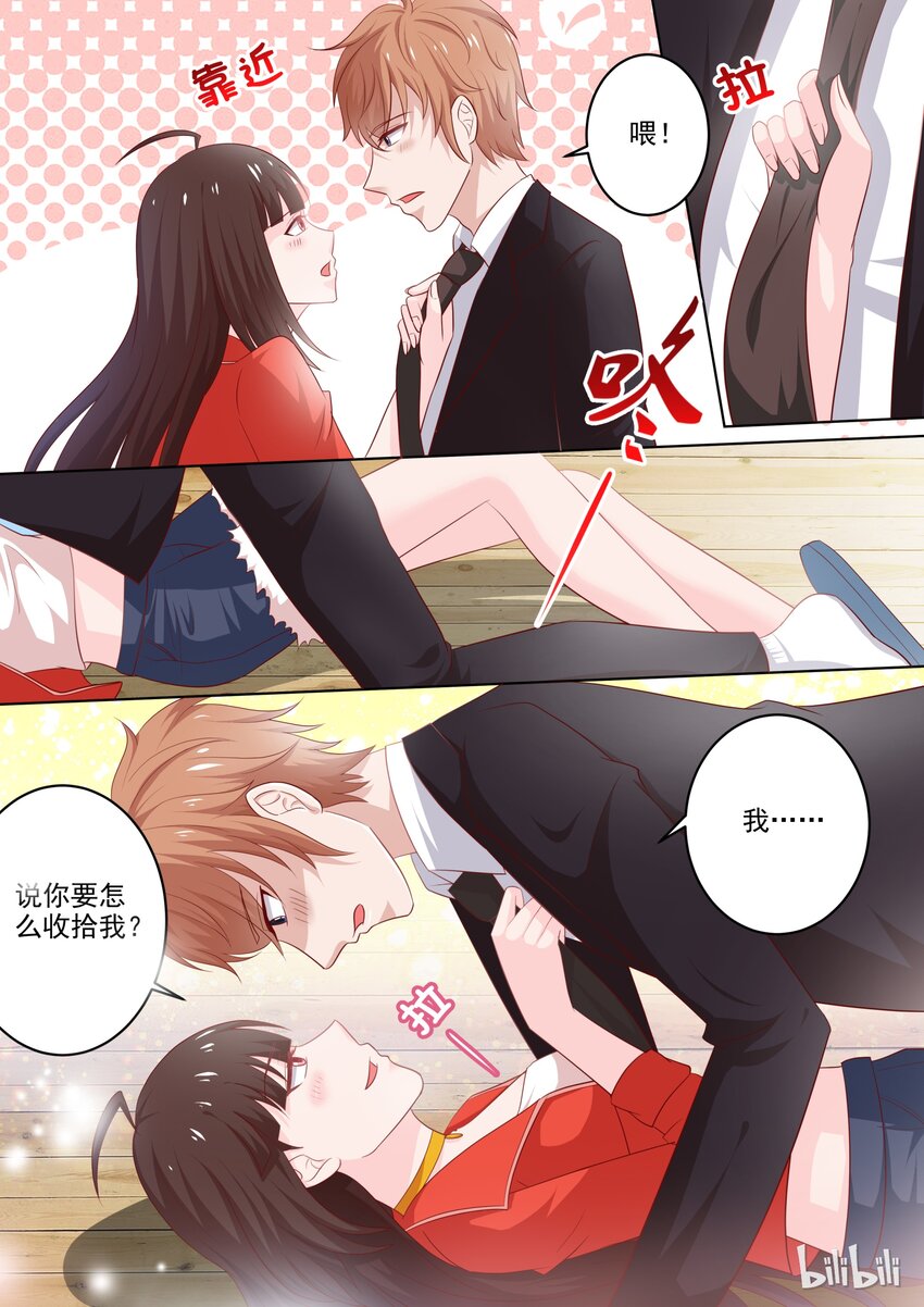 23 圣诞节礼物番外8