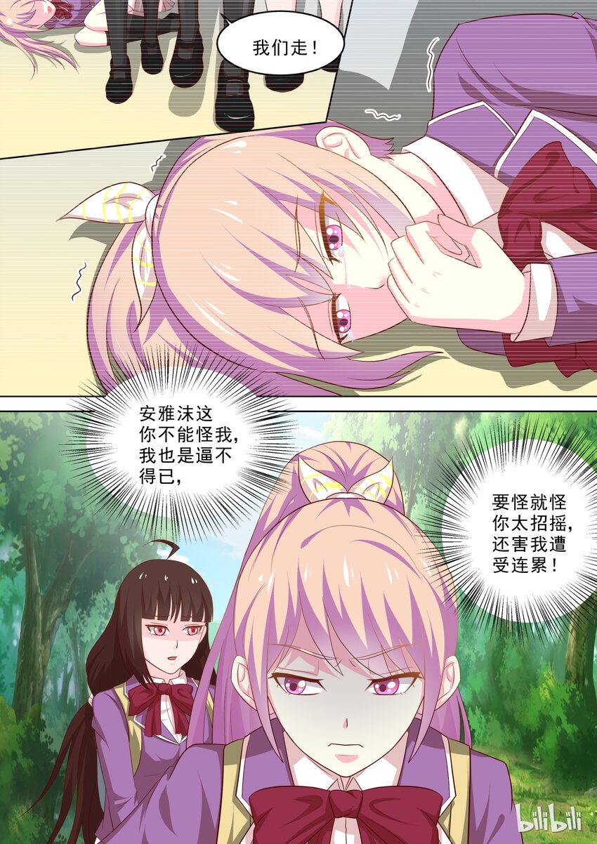 24 巧遇的学长0